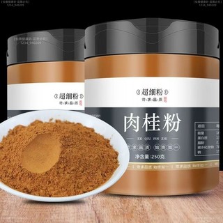 肉桂粉 純肉桂 特級肉桂 香料肉桂茶 桂皮粉 純粉 自然曬幹磨粉 超級細緻 天然無新增 沖泡 調味香料 調料
