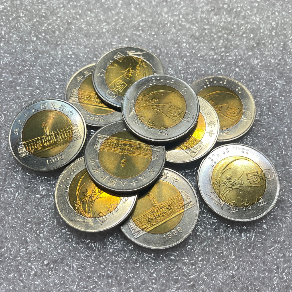 雙色硬幣50元的價格推薦- 2026年1月| 比價比個夠BigGo