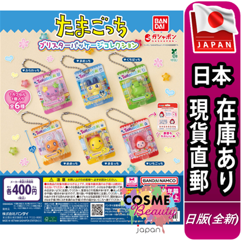【日本現貨直郵】日版 扭蛋 萬代 塔麻可吉 TAMAGOTCHI 電子雞 包裝盒公仔 包裝盒 角色 公仔
