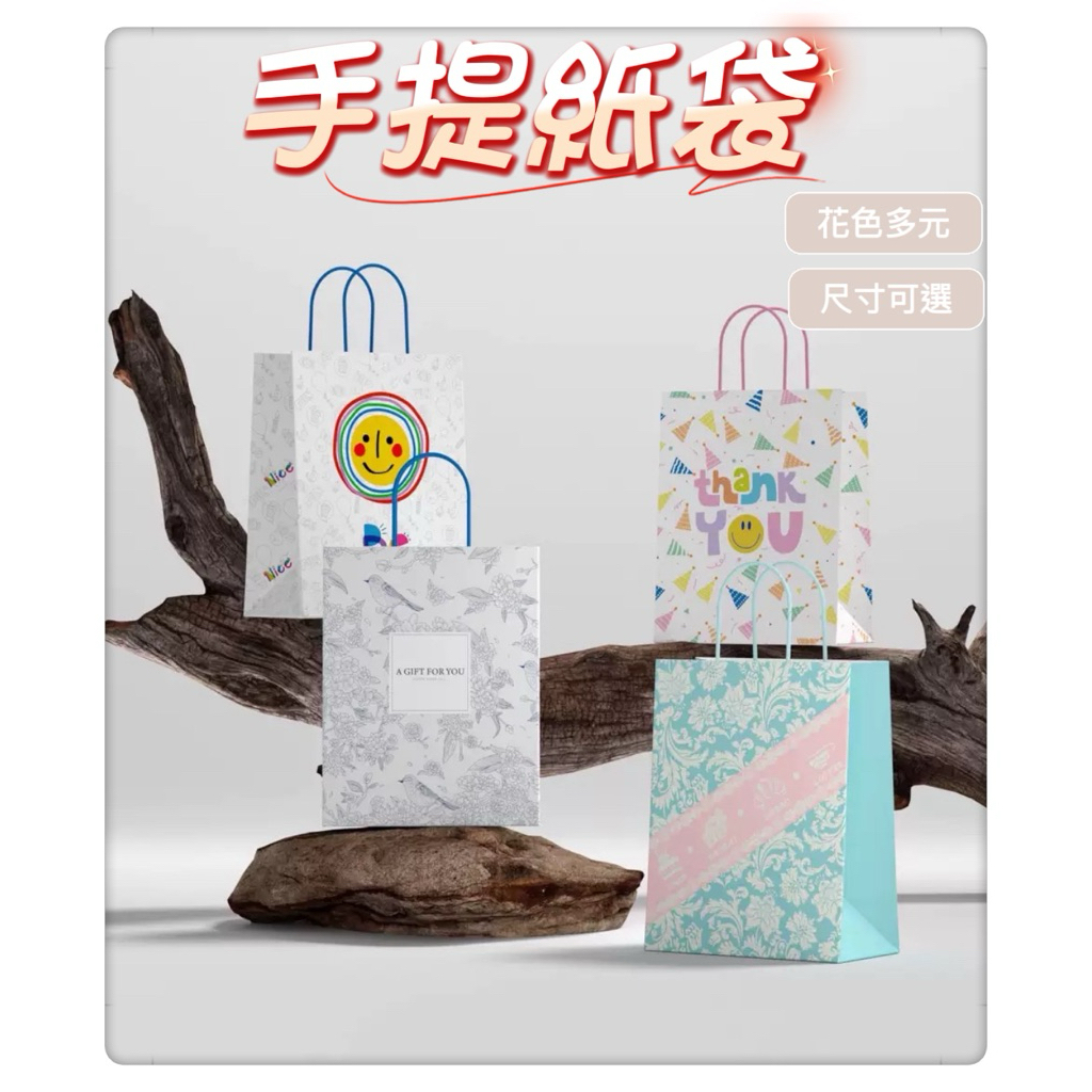 《台灣現貨》手作紙袋 禮品袋 紙袋 手提袋 提袋 麵包袋 甜點袋 點心 餅乾 烘焙 禮盒 月餅 包裝袋  布丁 烘焙紙袋