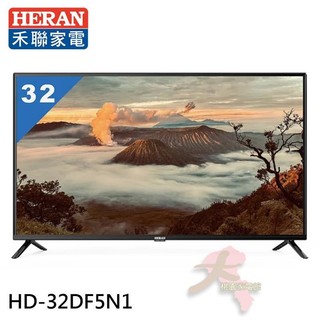 HERAN 禾聯 32吋顯示器 無視訊盒 不含安裝 HD-32DF5N1