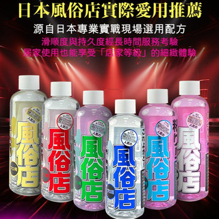 EXE｜風俗店｜超人氣｜潤滑液 200ml