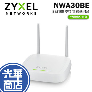 Zyxel 合勤 NWA30BE 台灣製 BE5100 WiFi 7 雙頻 無線基地台 分享器 路由器 光華 公司貨