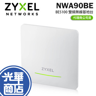 Zyxel 合勤 NWA90BE 台灣製 BE5100 WiFi 7 雙頻 無線基地台 分享器 路由器 光華 公司貨