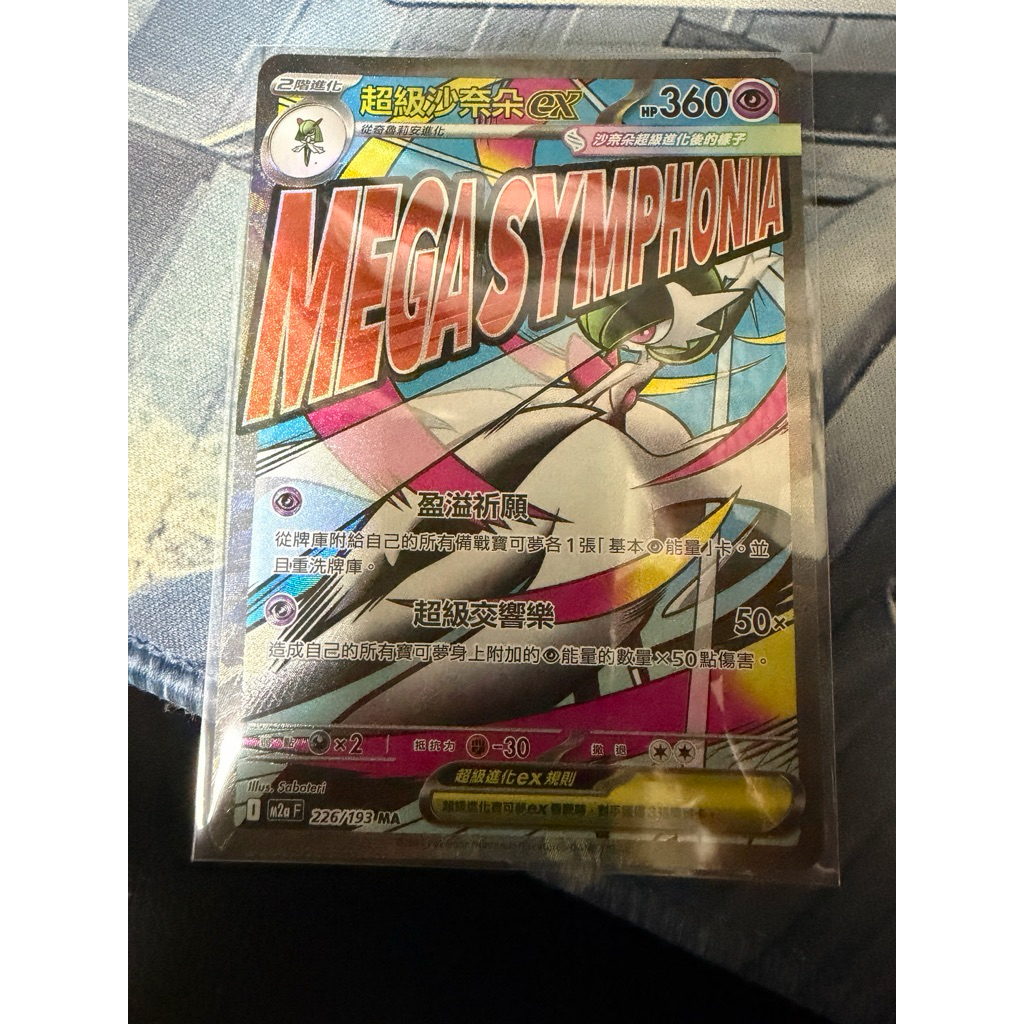 全圖沙奈朵的價格推薦- 2026年1月| 比價比個夠BigGo