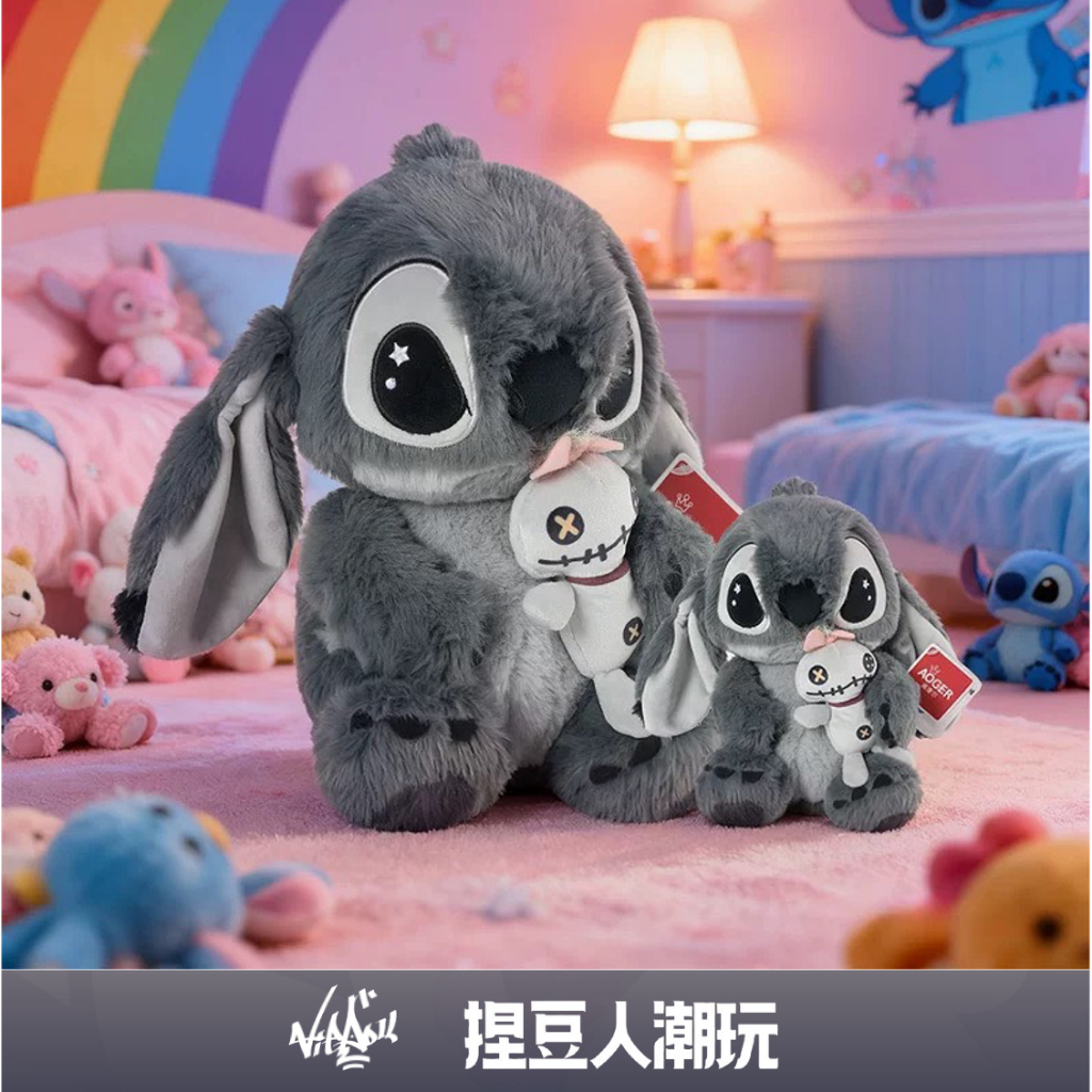 【台灣現貨&預購】正品 AOGER 澳捷爾 夜色迷藏史迪奇毛絨公仔娃娃 生日禮物情人節