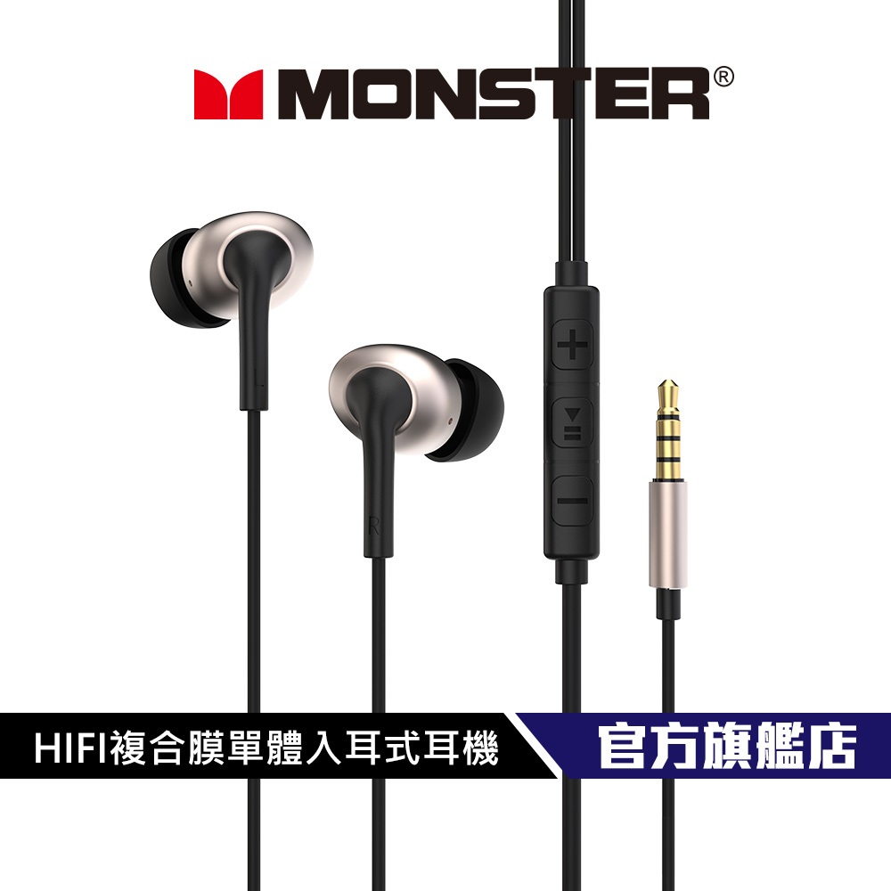【MONSTER】HIFI複合膜單體入耳式耳機 MON-MQH15i  3.5mm插針 有線耳機
