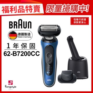 德國百靈BRAUN 62-B7200CC 6系 PRO 靈動貼膚電鬍刀WET & DRY(福利品)｜官方旗艦店