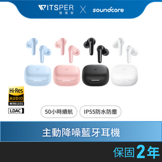 soundcore R60i NC 主動降噪真無線藍牙耳機｜極致靜謐 獨享純粹