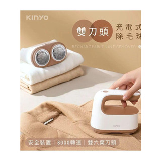 【KINYO】雙刀頭充電式除毛球機 (CL-528)