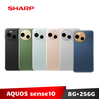 SHARP AQUOS sense10 8G/256G【送１６禮】 夏普 6.1吋 AI降噪智慧型手機