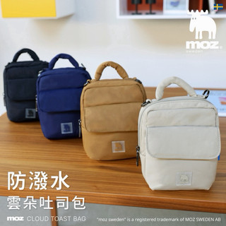 🌈New 🌈【共4色】 moz瑞典 駝鹿 防潑水 雲朵吐司包 空氣小方包 MOZ-BAG-LD148