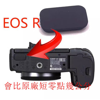 台南現貨 Canon 副廠 EOS-R 5D2 7D 50D 40D 底殼連接手把電池皮塞 預防水氣電路板