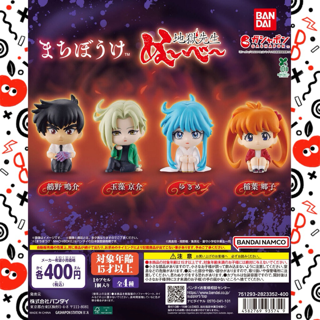 🔱AK商行🔱 現貨 扭蛋 轉蛋 萬代 bandai namco等待中靈異教師神眉 地獄先生 雪女 神眉