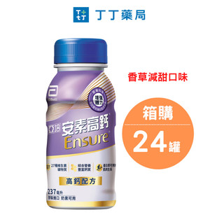 【亞培】安素 高鈣減甜 237ml 丁丁藥局