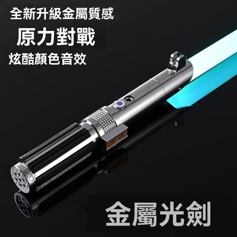 廠商促銷@安納金激光劍 兒童正版伸縮光劍 夜光暗劍發光星球大戰熒光  夜光暗劍 金屬光劍 星球大戰夜光暗劍發光 伸縮光劍