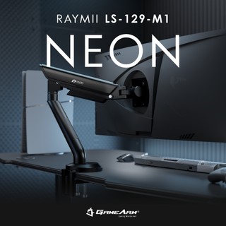 瑞米 Raymii NEON系列 LS-129-M1 27KG 57吋 高承重電競氣壓式螢幕支架 螢幕支架 螢幕架