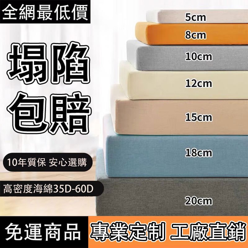 【免運費&開發票】坐墊 沙發墊 海綿墊 椅墊 木椅墊 可拆洗 加厚坐墊 高密度海綿 飄窗墊 榻榻米墊 床墊 實木沙發坐墊