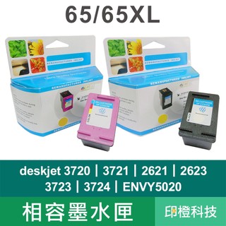 HP 65XL 墨水匣 副廠相容 適用 DeskJet 2621 2623 3720 3721 HP65 黑色彩色∣印橙