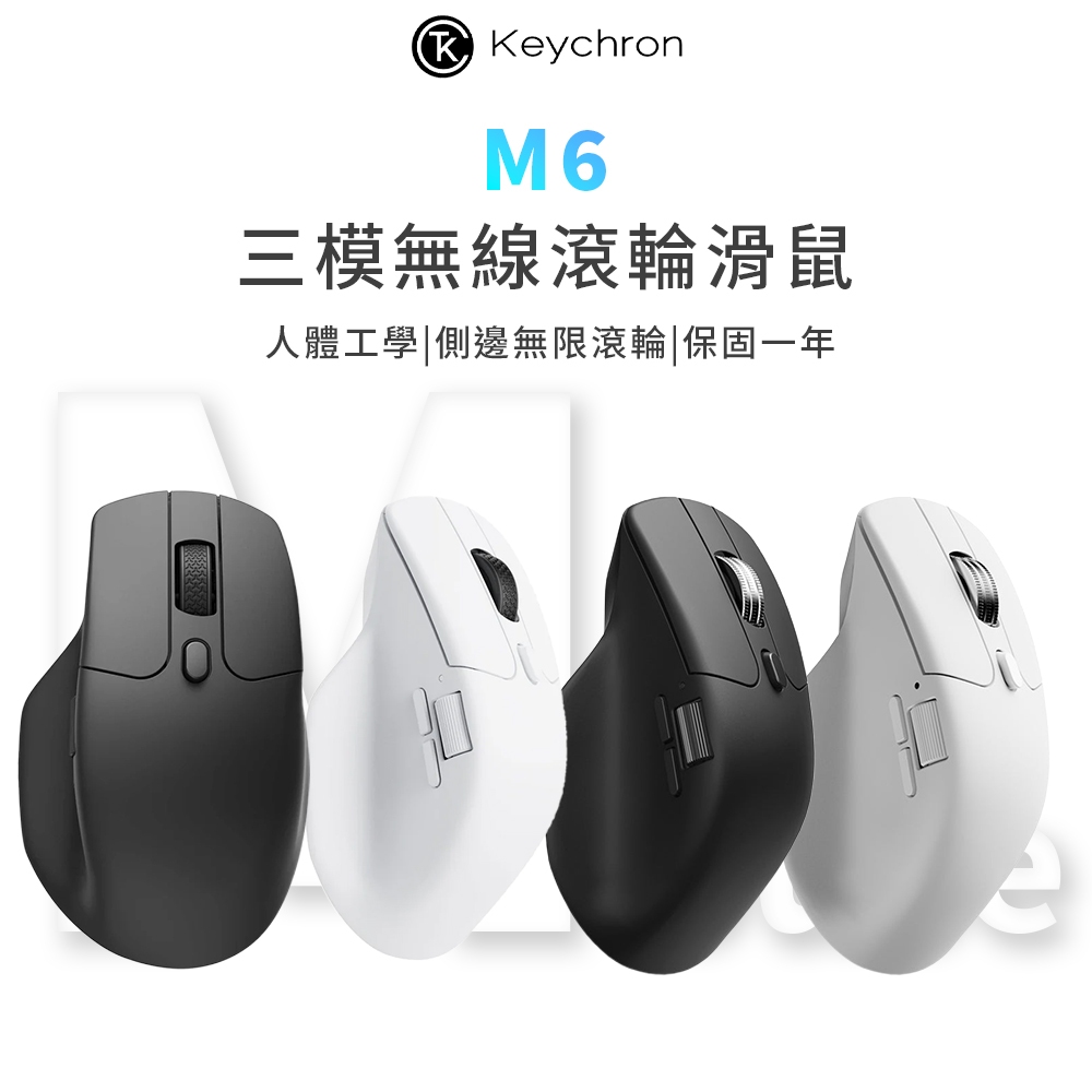 【Keychron】M6 8K 三模無線滑鼠 人體工學 適用Mac/Win 側面滾輪 無限滾輪