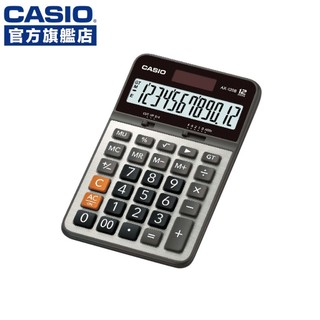卡西歐 CASIO / AX-120B / 商用標準型計算機【官方直營】