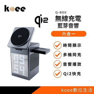【koee】Q-Box QI2無線充電藍芽音響