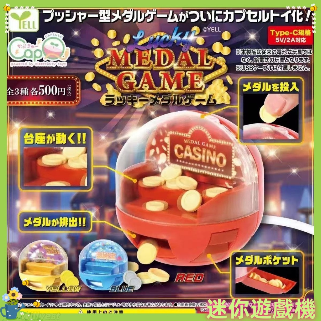 推幣機｜優惠推薦- 蝦皮購物- 2026年1月