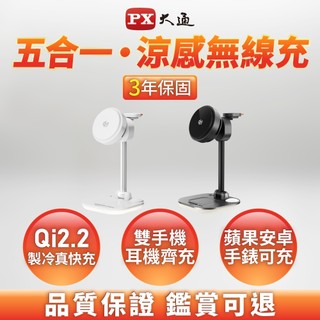 【採購】大通 Qi2.2 磁吸無線充電器 5合1磁吸充電座 iPhone MagSafe充電 Apple Watch