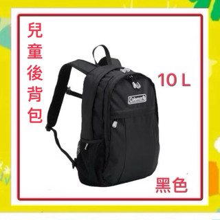 Coleman 迷你健行者10L 兒童背包 黑色 CM-05874M000 $1100有附提袋 送禮大方