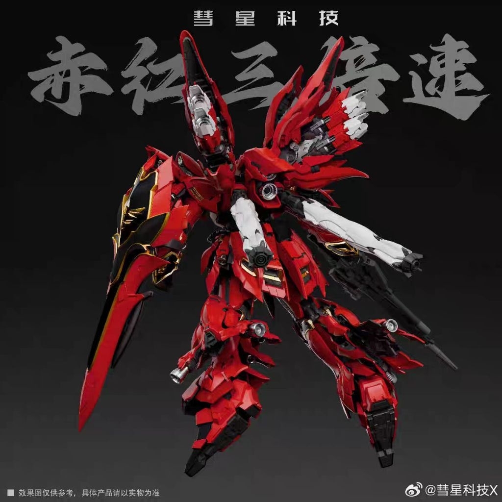彗星科技赤紅三倍速的價格推薦- 2026年7月| 比價比個夠BigGo