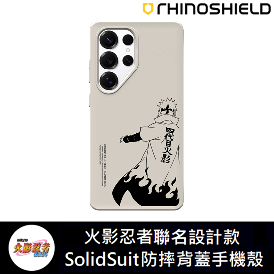 SAMSUNG 三星 S25 系列 犀牛盾 ★ 火影忍者 聯名 SolidSuit 防摔手機殼 ★ 素描系列 - 波風湊