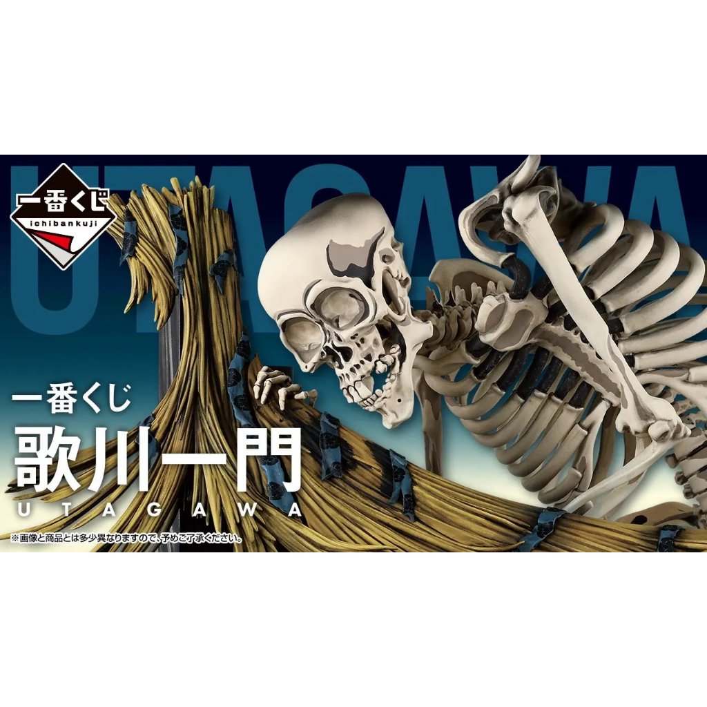 04/11預購【AL日代】日版 一番賞 歌川一門 相馬舊王城