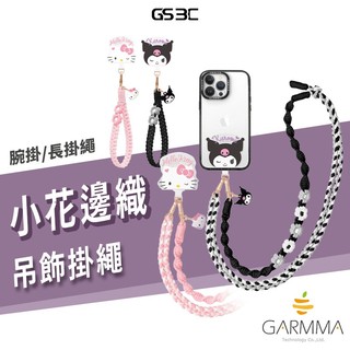 GARMMA 正版 Hello Kitty 酷洛米 凱蒂貓 手機掛繩 背帶 編織掛繩 腕繩 短掛繩 立體公仔 斜背 頸掛
