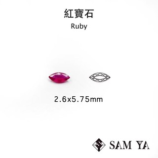 [SAMYA] 紅寶石 紅色 馬眼 2.6*5.75mm 莫三比克 天然寶石 艷麗 (Ruby 剛玉家族) 勝亞寶石