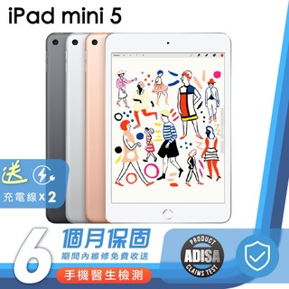 Apple iPad Mini 5 二手平板 保固6個月 K3數位
