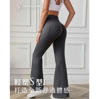 【Sexy in Shape】LiftSense 高彈喇叭口袋瑜珈褲-3色 提臀瑜珈褲 微喇叭褲