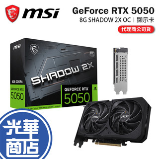 MSI 微星 GeForce RTX 5050 8G SHADOW 2X OC 顯示卡 RTX5050