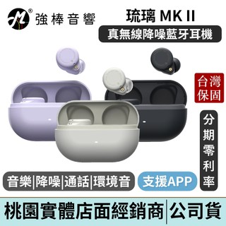 Rose Technics 弱水時砂 | 琉璃 MK2 | 主動降噪真無線藍牙耳機 | 支援LDAC | 公司貨