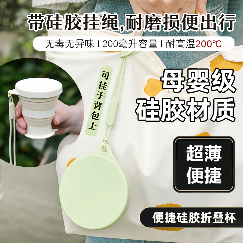 【現貨速發】200ML硅膠折疊杯 伸縮折疊杯 伸縮杯 旅行水杯 折疊旅行杯 隨身杯 矽膠折疊杯 旅行漱口杯 露營杯 WX