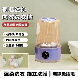 🔥熱賣🔥 銀離子除菌99% 迷你洗衣機 小型洗衣機 內衣洗衣機 洗衣機 便攜洗衣機 寶寶洗衣機 小型洗衣杯