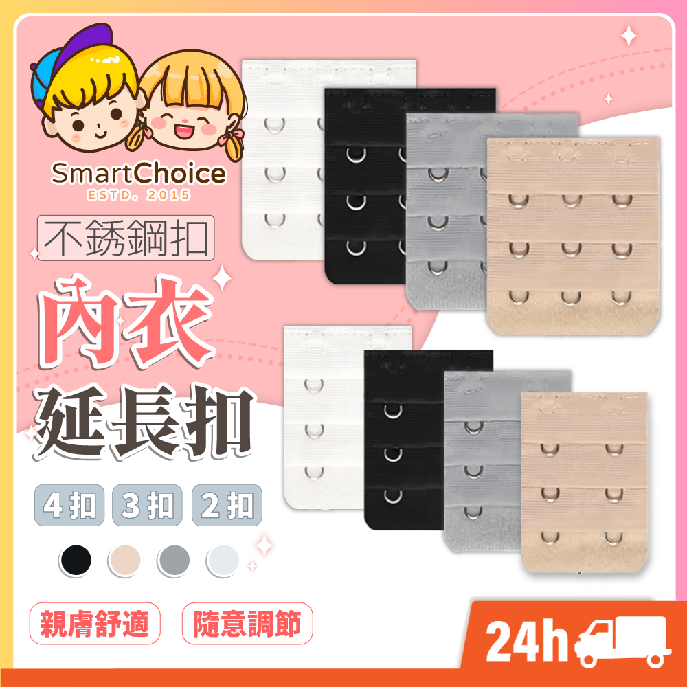 【內衣延長扣】台灣現貨 隔日到貨 不鏽鋼胸罩扣 胸罩加長扣 內衣加長扣 內衣扣 不鏽鋼內衣扣 胸罩增長扣 比基尼背勾