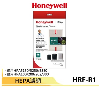 Honeywell HRF-R1 HRF-R1V1原廠HEPA濾心 HPA-100 HPA-200 HPA-300