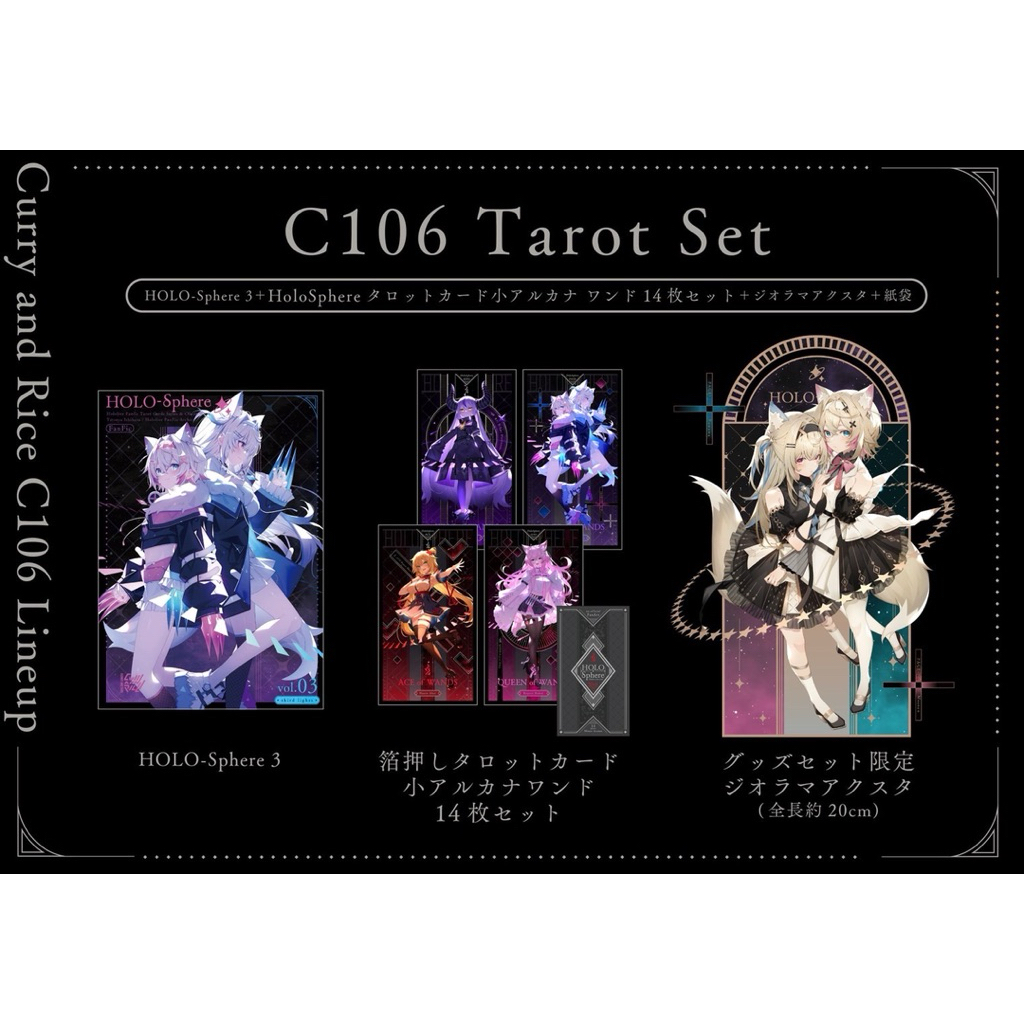 未開封 C105 ホロライブ HOLO-SPHERE 箔押しタロット 石原竜也 c105 ホロライブ HOLO-SPHERE 箔押しタロットカード 石原竜也 新品未