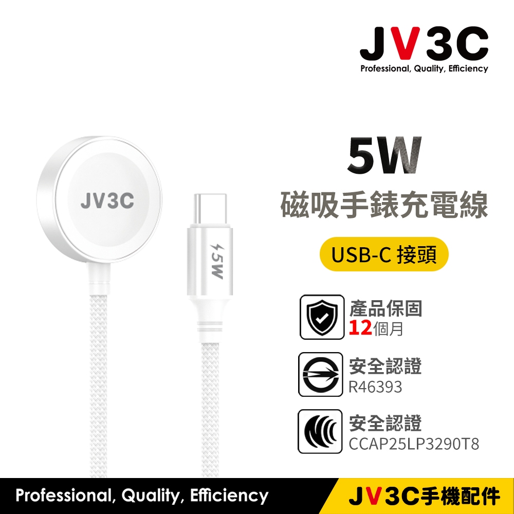 JV3C 5W 磁吸手錶充電線 手錶充電器 適用 Apple Watch 11 10 9 46 42 45 44 41