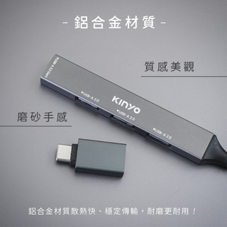 含稅一年原廠保固送TYPEC轉接頭KINYO鋁合金4孔USB3.2高速HUB集線器分享器擴充埠(HUB-35)
