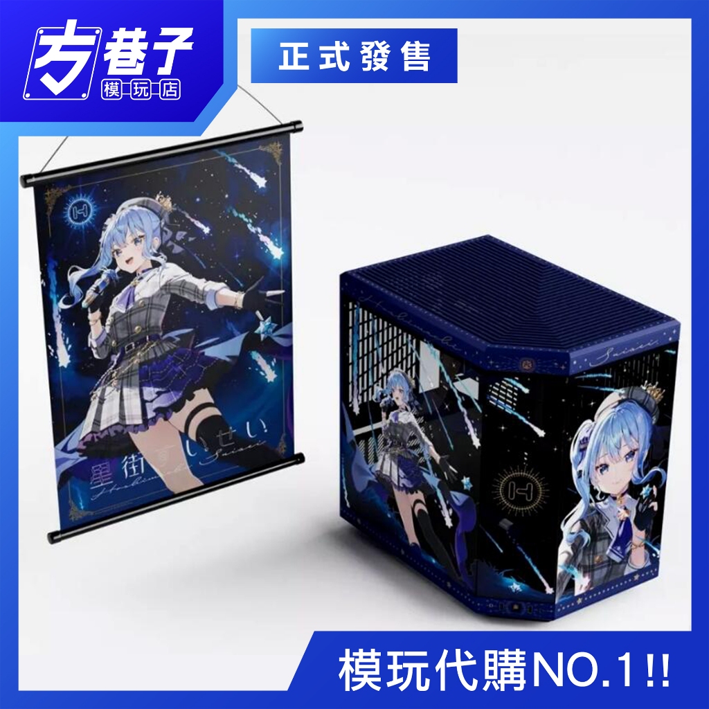 «方巷子模玩»稀有限量品 日版 HYTE Y70 星街彗星 電腦主機殼 初回限定版 動漫周邊電腦設備