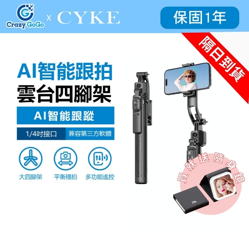 隔日到貨 C17 自拍棒 智能跟拍腳架 相機 GoPro可用 藍芽自拍桿 攝影腳架 自拍杆 可加裝補光燈 麥克風