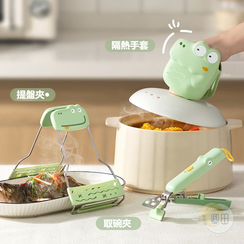 廚具套裝 恐龍防燙套件組 食物防燙夾 防燙矽膠手套 電鍋夾 防燙神器 夾碗器 防燙夾 取碗夾 不鏽鋼盤夾 隔熱夾 鍋夾
