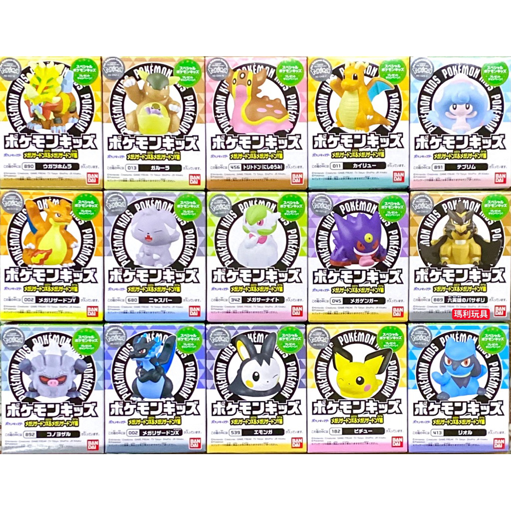 【瑪利玩具】BANDAI 寶可夢POKEMON KIDS 超級進化 噴火龍X＆超級噴火龍Y篇 盒玩 棄世猴 海兔獸