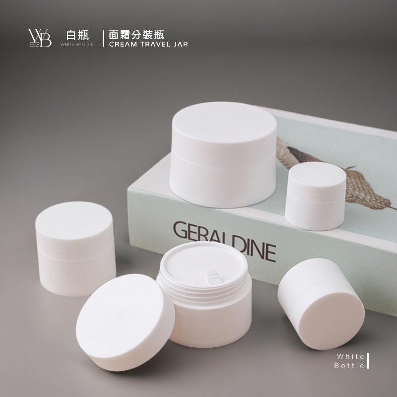 現貨 | 24HR 出貨【WB白瓶】面霜分裝瓶 分裝瓶 粉底液分裝瓶 乳液分裝瓶 眼霜 乳液 粉底液 面霜分裝盒